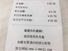 账单-满记甜品(日月光二店)