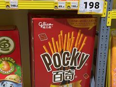 -咻啵翔翔零食基地(万达广场店)