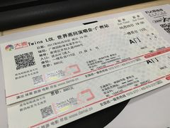 -宝能国际体育演艺中心