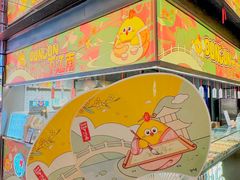 -百年同和·江南点心院(山塘街店)