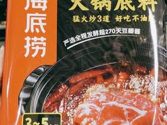 -海底捞火锅(崇文门新世界百货店)