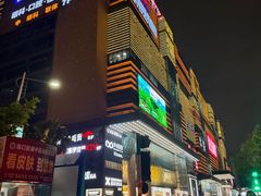 -友谊阳光城