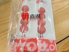 -喜识·冰糖葫芦·炒酸奶(长安万达店)