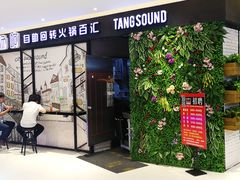 门面-龍歌自助小火锅(崂山丽达店)