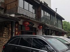 -芦茨金富饭庄·25年老字号·专做稻草鸡