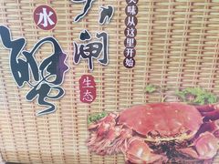 阳澄湖大闸蟹-喜洋洋蟹庄(阳澄湖店)