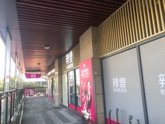 -新辣宴·湖南家常菜·商务聚餐(中粮创芯店)