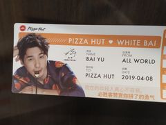 -必胜客(温岭新天地店)