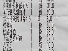 账单-南园民国茶楼餐厅·常州菜(北大街店)