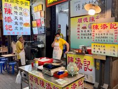 -陈添記·祖傳爽鱼皮·西关老字号(广州首店)