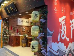 -茶仓茶叶茶馆(曾厝垵店)