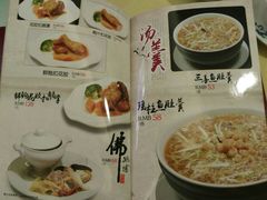 菜单-惠爱餐厅