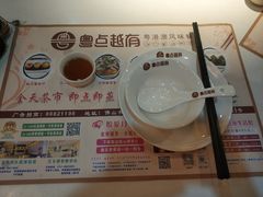 -粤点越有·茶点·粤菜(樵岭国际店)
