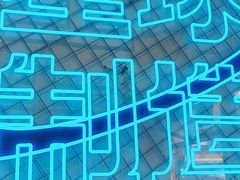 -茶救星球·蔬果茶(东城万达店)