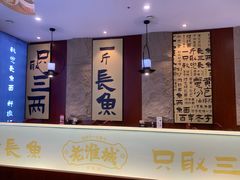 -老淮城·长鱼面(河下古镇店)