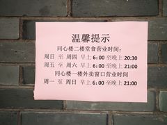 -同心楼(解放北路店)