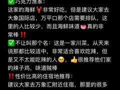 -巧克力渔家.小船海鲜胶东菜(万平口店)