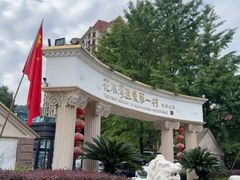 -花水湾第一村温泉大酒店