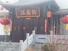 -一品江南韵·淮扬菜