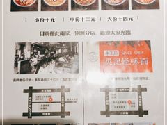 -吴记怪味面(牛王庙店)