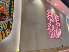 -柠檬树茶餐厅(海雅缤纷城店)