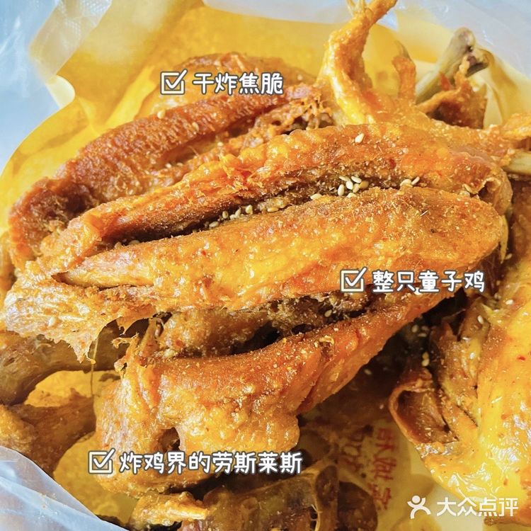 香酥干脆的炸童子鸡！炸鸡界的爱马仕！