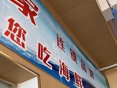 -前王院•巧克力海鲜市集餐厅(万平口店)