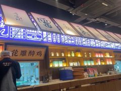 -寻宝记绍兴菜(状元店)