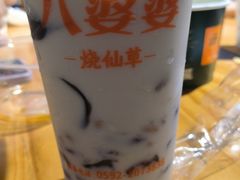 -八婆婆烧仙草(中山路店)