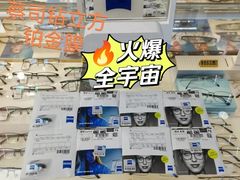 -沪睛眼镜蔡司官方授权店(金桥佳林路店)