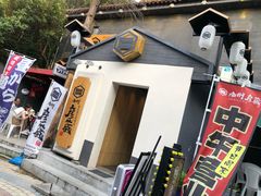 -九州酒场ひこぞう(2号店)