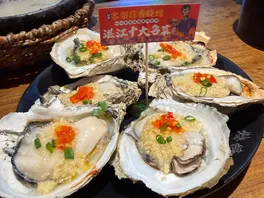 本**蚝
