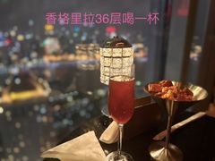 -翡翠36酒吧(浦东香格里拉店)