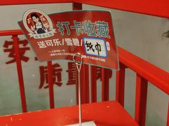 -厂花素芬九宫格火锅(银泰店)