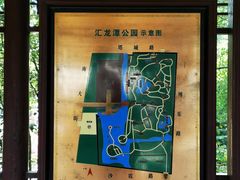 -汇龙潭