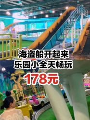 -维佳童话镇