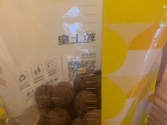 -粒上皇(淘金路店)