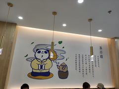 -茶百道(五山店)