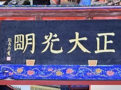 -开封府