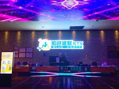 -蓝色派对KTV(聚然广场店)