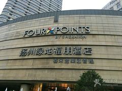 -扬州绿地铂骊酒店