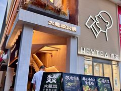 -大龙燚·旷野鲜火锅(广州首店)