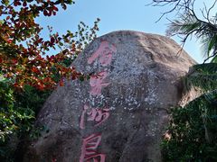 -海南分界洲岛旅游区