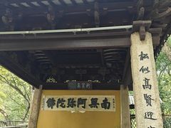 -灵岩山风景区