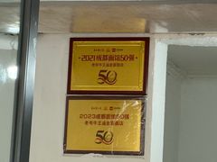 -老号牛王庙金宴面店(锦东路253号院店)