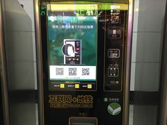 -大剧院(地铁站)