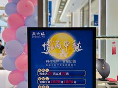 -龙湖南京河西天街