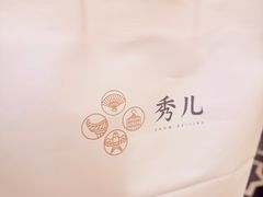 -秀儿四九城·新京菜(亚运村鸟巢店)