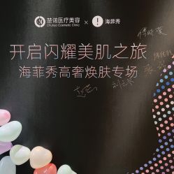-北京楚诺医疗美容