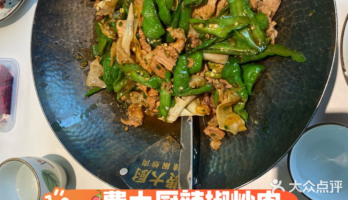 费大厨不🔥辣的菜这样点。